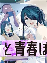 霓虹色叙事者全彩漫画封面