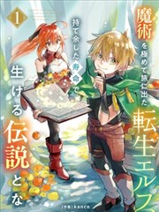 全彩重制版旧刊漫画封面