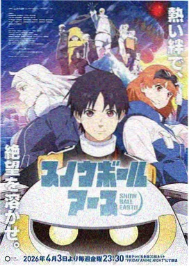 灰度之外漫画封面