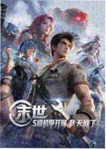 全彩漫画色彩叙事专题配图